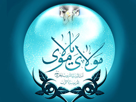 میلاد امام علی علیه السلام و روز پدر