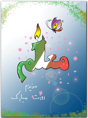 گرامیداشت روز معلم