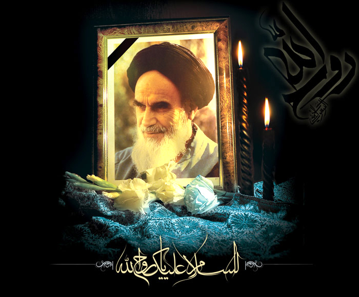 فرارسیدن ایام سوگواری امام خمینی (ره)