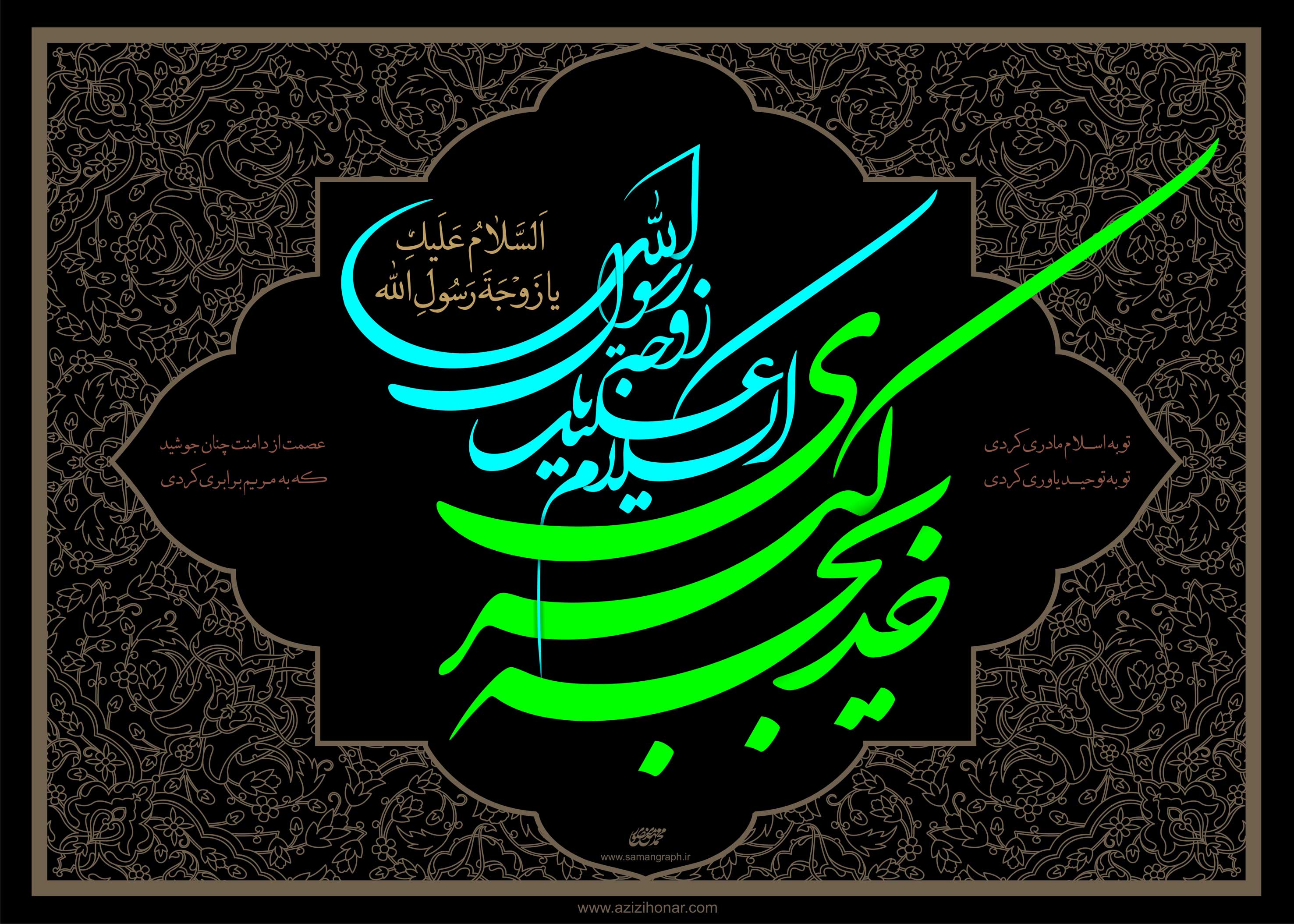 وفات حضرت خدیجه کبری و قیام 15 خرداد