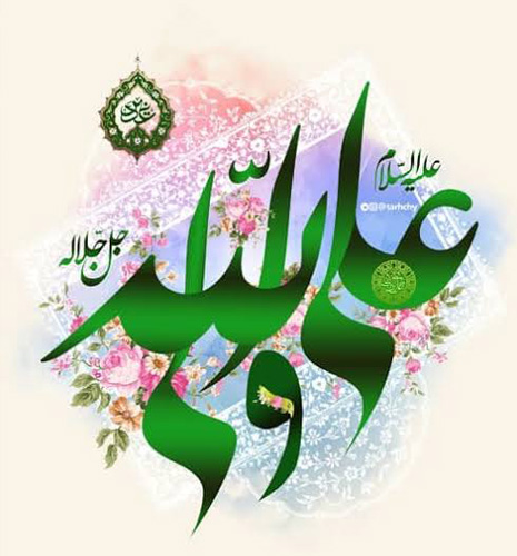 میلاد امام علی علیه السلام