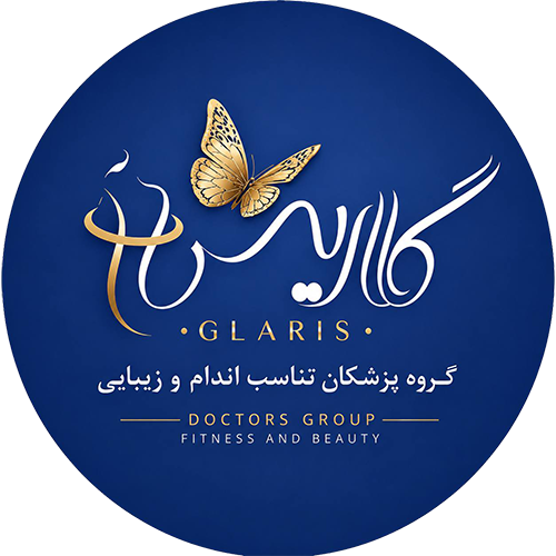 تخفیفات ویژه  فصل پاییز گروه پزشکان تناسب اندا و زیبایی گلاریس